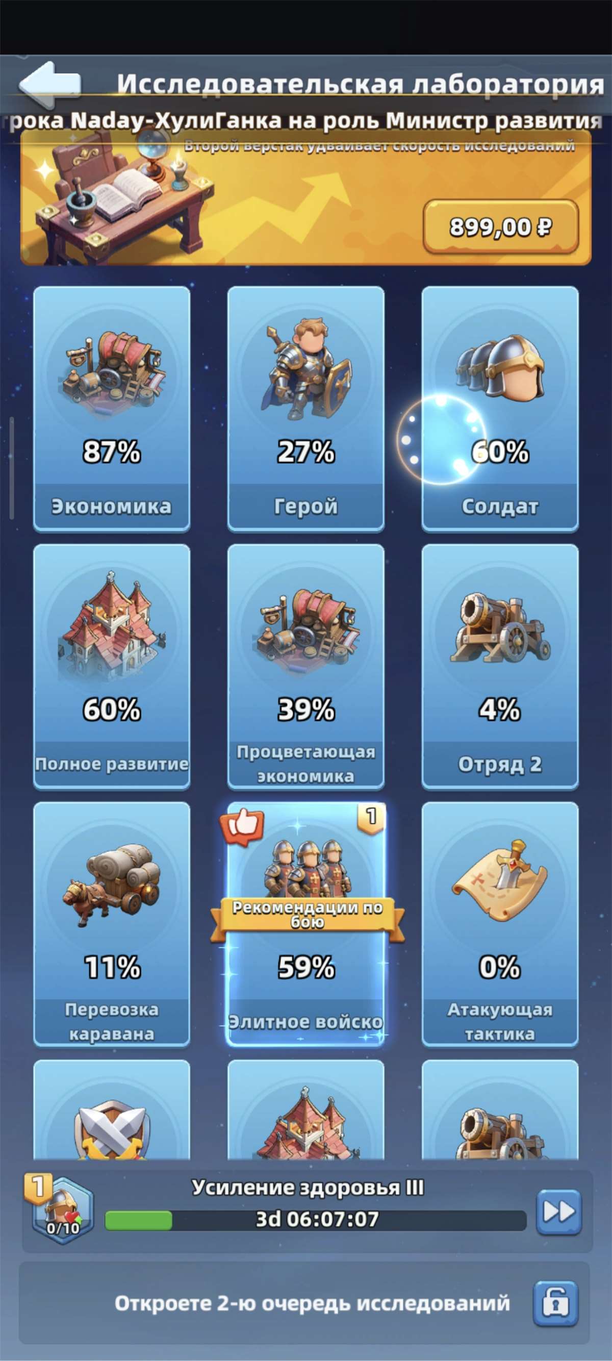 продажа аккаунта к игре Last Asylum